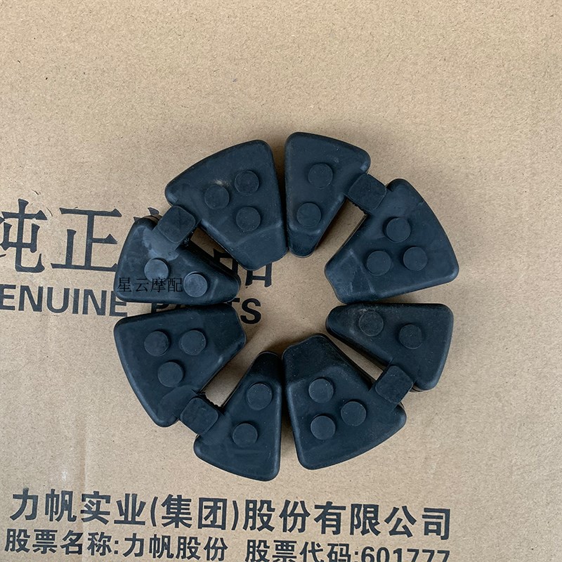 适用于力帆V16 LF250D/E V16PLUS后轮缓冲垫 后轮毂缓冲胶缓冲块