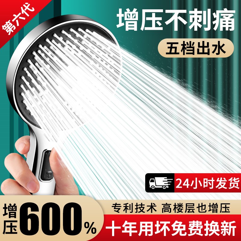 增压淋浴花洒喷头浴室家用热水器洗澡加压沐浴淋雨喷淋莲蓬头套装