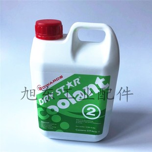 STAR DRY 原装 埃地沃兹EDWARDS爱德华冷却液防冻液Coolant2