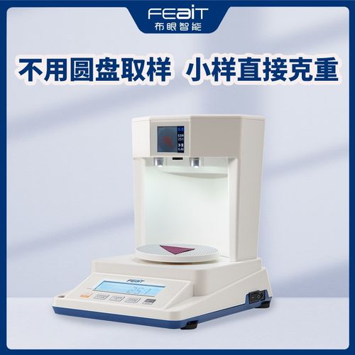 布料取样布眼智能克重仪纺织面料自动克重仪圆盘取样器纺织天平