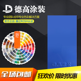 塑粉热固性粉末涂料 5019高亚平光无光静电粉末涂料 RAL5015 5012