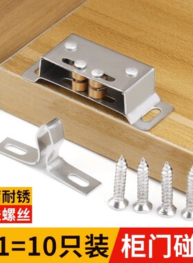 家具柜门碰珠卡扣柜子固定配件老式门夹扣锁扣强力磁吸抽屉吸合器