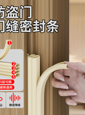 防盗门入户门密封条门缝防风大门框专用房门隔音静音条进户门胶条