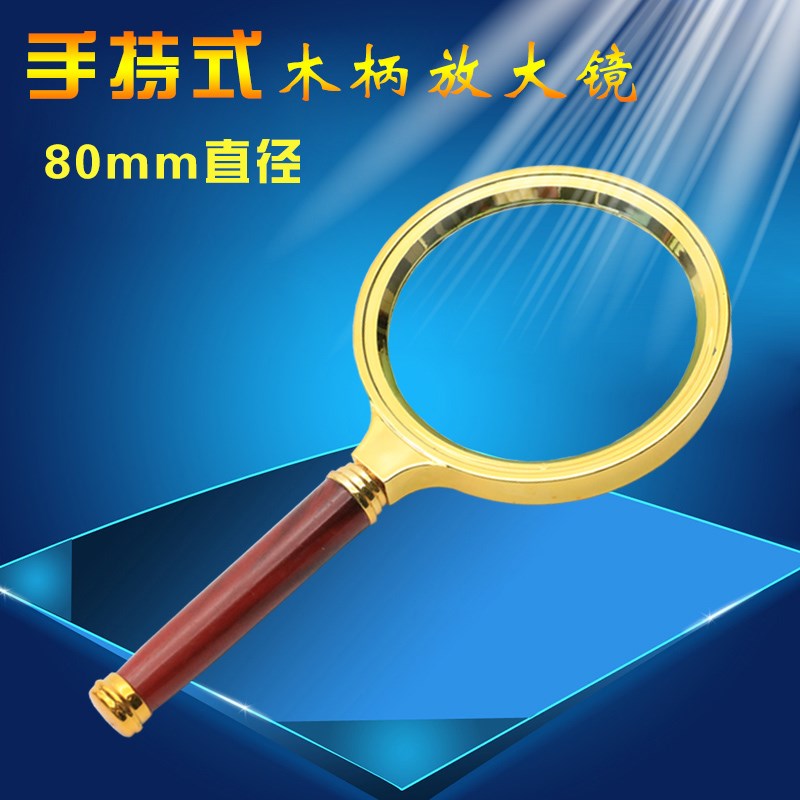 精致红木手柄10倍放大镜清晰老人阅读看报昆虫字画古玩放大镜80mm