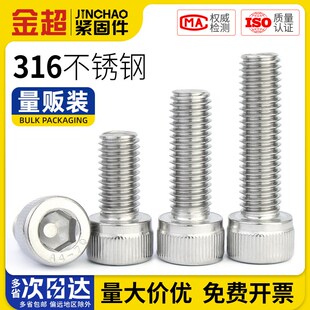 M20 70杯头内六角螺栓316L不锈钢螺丝加长螺钉M3M45M6M8M10M16