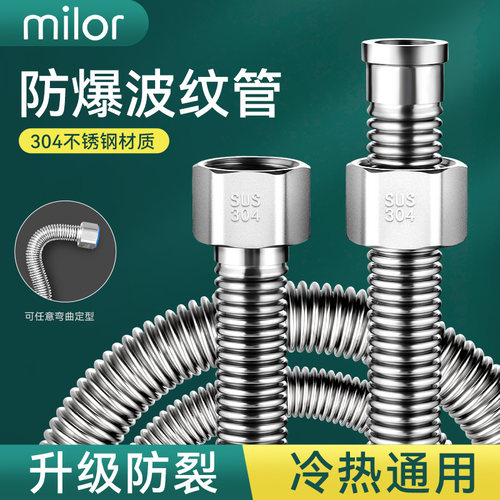 304不锈钢4分波纹管热水器冷热水金属连接软管耐高温进出水螺纹管