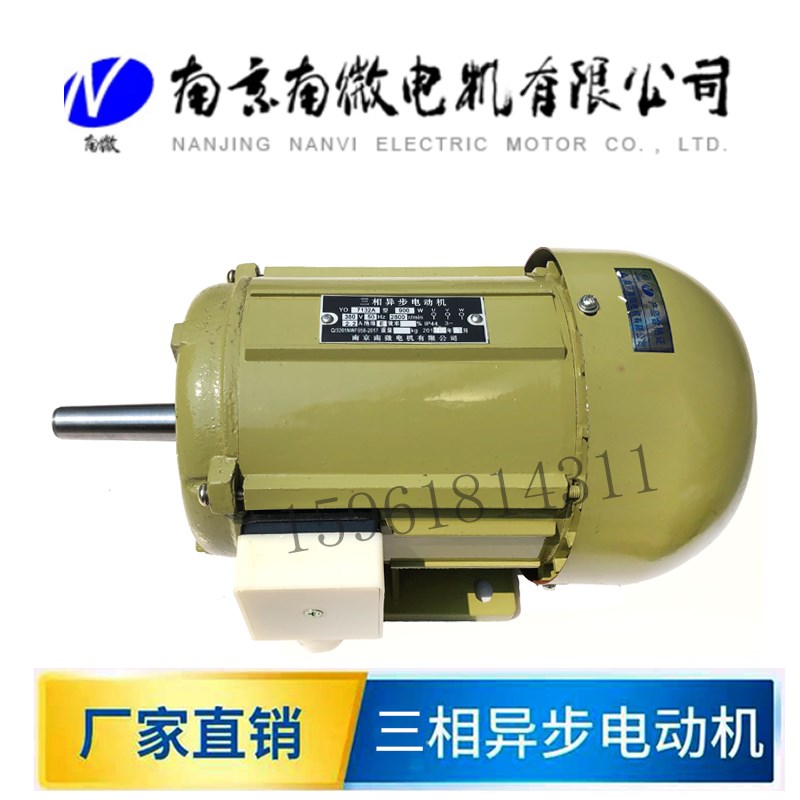 M1040导轮电机 转差离合器 专用电动机 YO7132A 南京南微 锥度轴