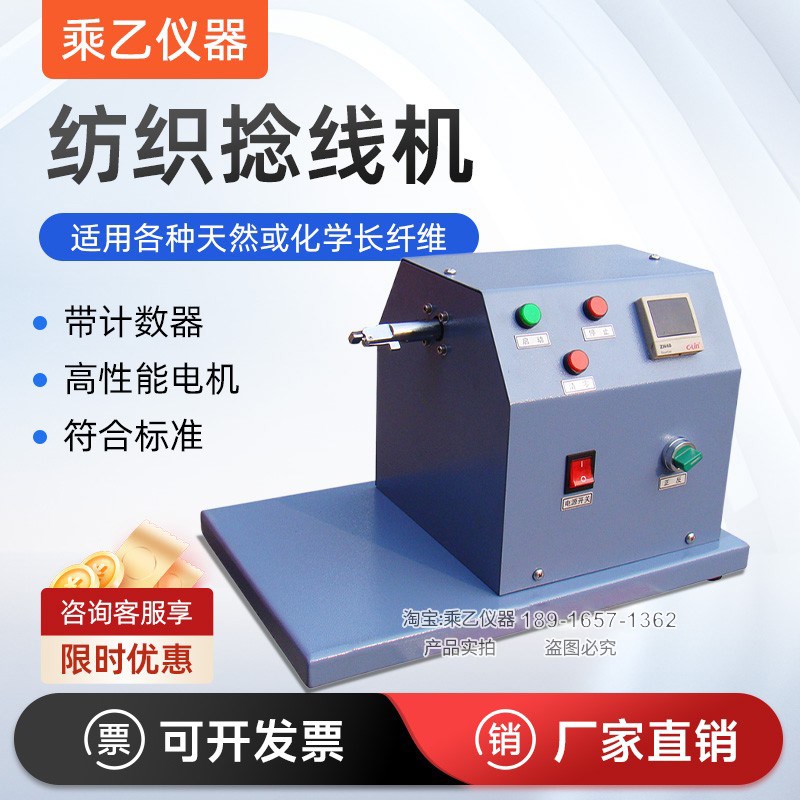 元茂YM-36A 捻线机 纺纱小样机 带计数器款