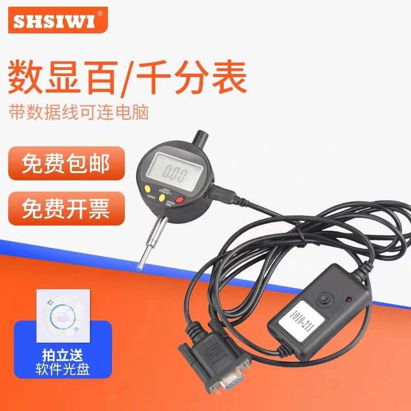 百分表数据线 USB接品标尺数据线 9针串口数显卡尺数据线