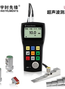 UM2超声波高温测厚仪精度高0.01金属钢板钢管壁厚测量