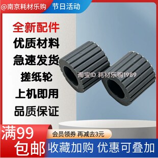 T510 T710 搓纸轮 兄弟DCP 进纸轮 T920DW T310 T910 适用 T810