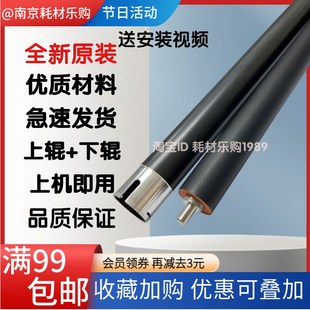nda 适用富士施乐S2110定影上辊S2011 S2520 S1810 加热辊 S2320