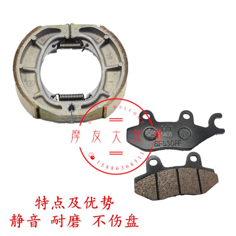 适用豪爵铃木锐爽前碟刹片EN1252A2E2F3E3F后鼓刹车片制动皮