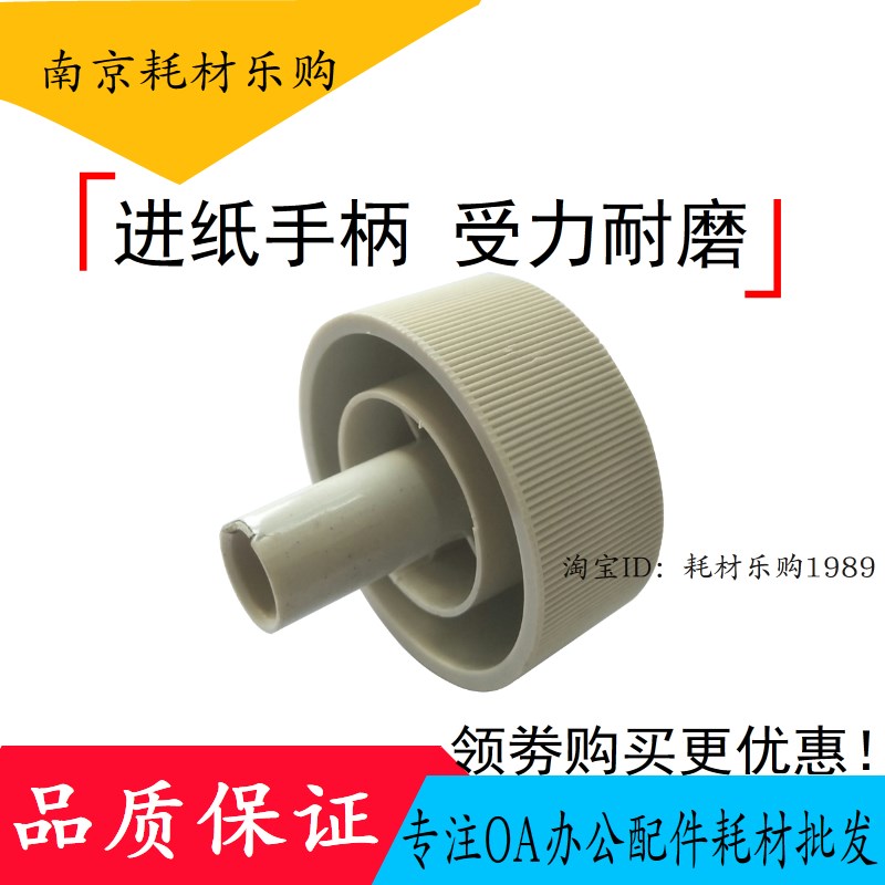 适用映美LQ350K 380K LQ360K LQ300K3手柄 旋钮 进出纸打印机配件