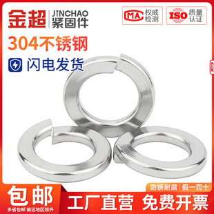 金超304不锈钢轻型弹垫GB859波形弹簧垫圈M2M3M4M5M6M8M10M12M16