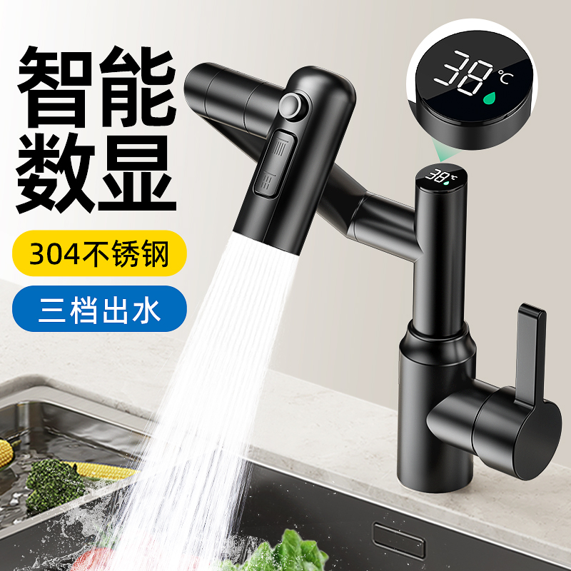 厨房水龙头万向机械臂洗手盆冷热家用洗脸多功能延伸不锈钢水龙头