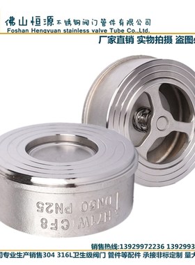 201/304对夹式止回阀H71W-16P/25P逆回阀不锈钢阀门4分6分1寸3寸