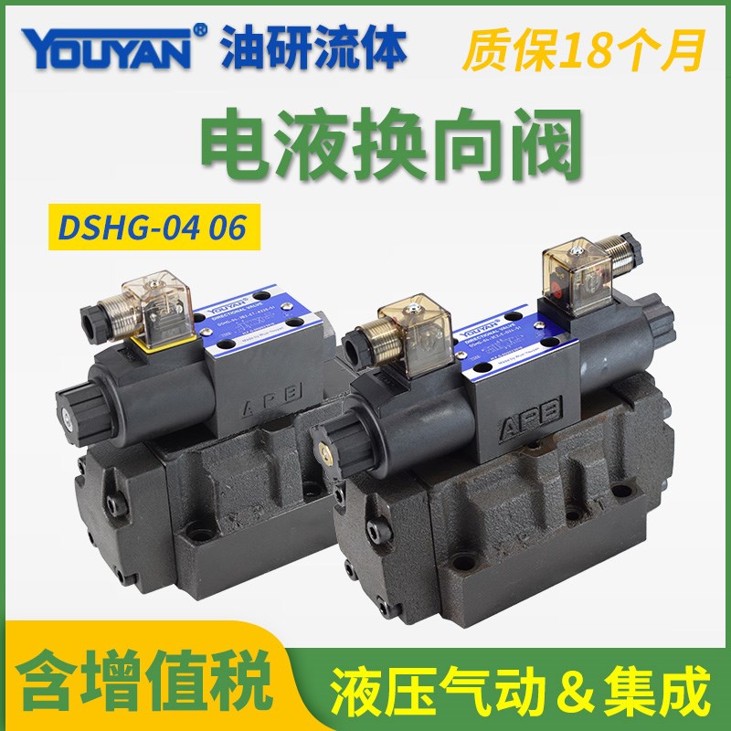 DSHG043C2液压DSHG063C4电液阀10 2B2 3C6E/T/ETD24N152