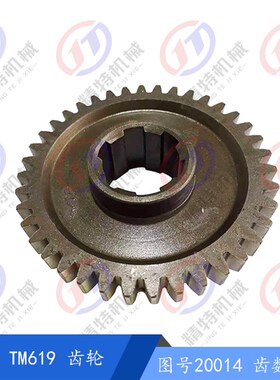 昆机TM619 齿轮20014 齿数39齿外径122花键齿轮40*35*键宽10/厚35