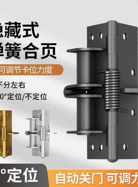 多功能闭门器自动关门合页弹簧隐形铰链90度直角定位推拉门闭合器
