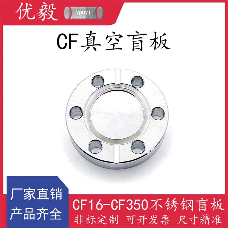 CF真空盲板304不锈钢快装16法兰25管接头40密封圈50卡箍63卡钳80