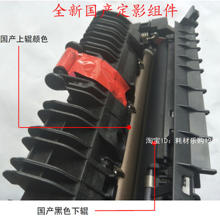 2110 加热组件 2320 NDA定影组件 热凝器 2520 适用富士施乐s2011