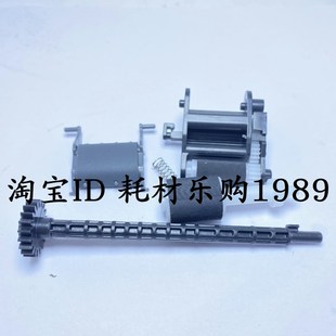 227 适用惠普HP132 M132 M130 M227原稿输稿器搓纸轮搓纸轮杆 148