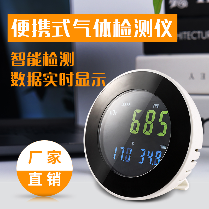 Hti鑫思特HT-501二氧化碳检测仪CO2浓度温湿度计高精度数据软件