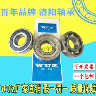 607 2RS 608 2RZ 609 洛阳东培WUZ深沟球轴承606