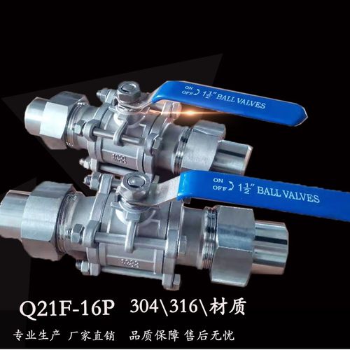 Q21F-16P三片式活接球阀 304不锈钢外丝螺纹带焊管接头对焊阀门