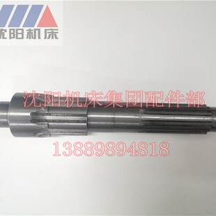 2174L CAK6180 原厂 花键轴 L455 沈阳数控机床配件 三轴 CAK6163