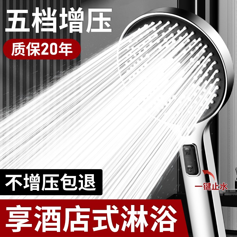 超强增压淋浴花洒喷头软管套装浴室家用热水器洗澡沐浴淋雨莲蓬头