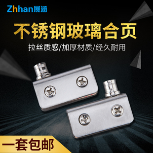橱柜展示柜门上下夹轴玻璃门轴不锈钢玻璃上下合页柜子门轴小转轴