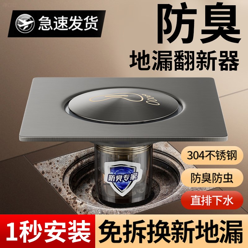304不锈钢下水道防返臭神器弹跳式内芯浴室通用地漏封口盖防反味