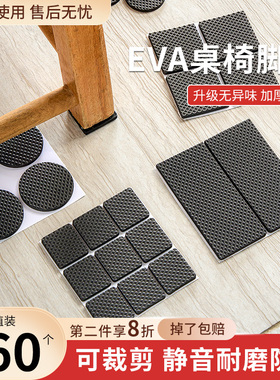 椅子脚垫凳子脚垫加高桌椅脚垫静音家具防撞垫沙发耐磨橡胶防滑贴