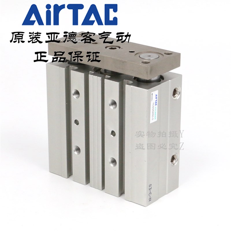 AirTAC亚德客 三轴带导杆气缸 TCM25X70S TCM25X75S TCM25X80S