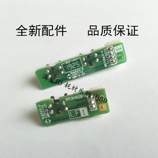 7060 2130 2890 2280 原稿传感器 适用全新兄弟2240 7055ADF 7065