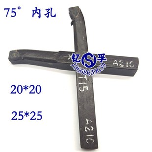 YW2 75焊接内孔车刀镗孔合金车刀20方 YG8 YT5 YW1 25方YT15