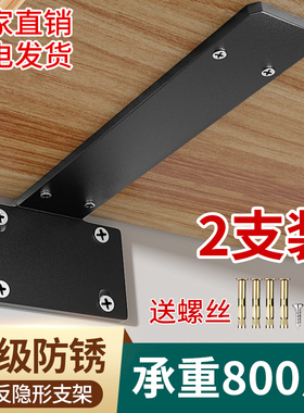 电视柜隔板承重托架隐形三角支撑架L型固定支架层板托墙上置物架