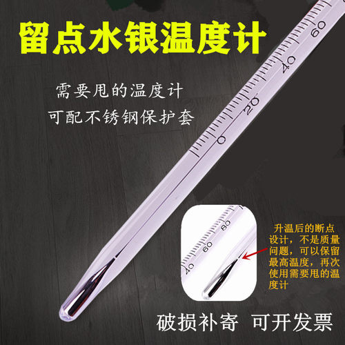留点水银温度计保留高温实验室烤箱烫染包邮工业玻璃测温计包检