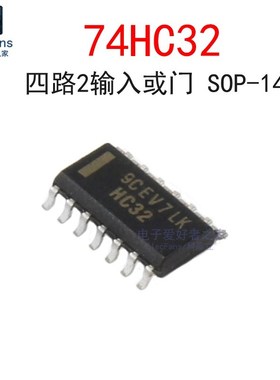 (2个)原装74HC32 贴片SOP-14 四路2输入或门逻辑IC芯片 74HC32D
