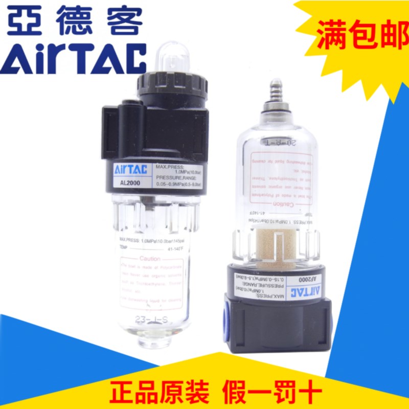 原装亚德客AirTAC滤水杯AF1500 AF2000 油雾杯AL1500 AL2000