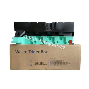 224 适用美能达wx103废粉盒C221 C7128 C7122 284废粉回收瓶 C281