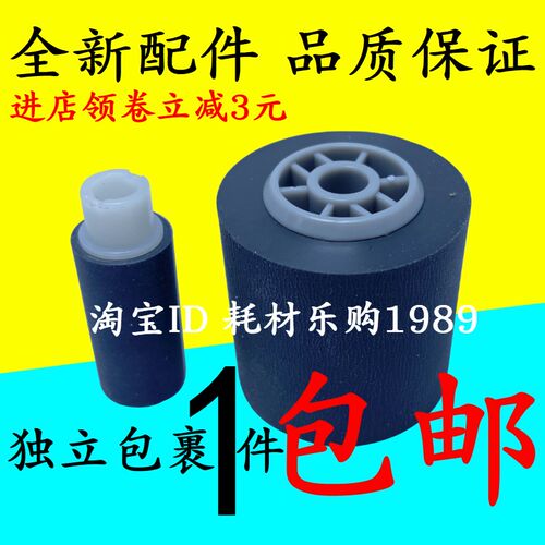 适用夏普AR2048S进纸轮AR 2348N 2648N 2658手送搓纸轮 3148 3158