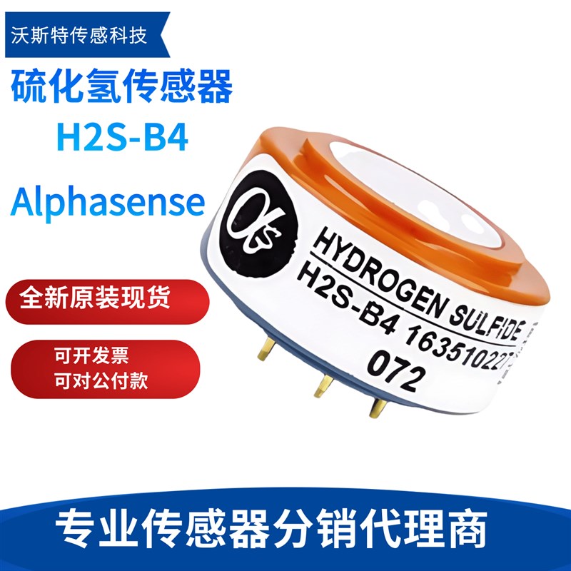 H2S-B4 英国AlphaSense 阿尔法 硫化氢传感器 原装 空气质量微站