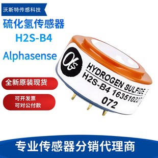 原装 英国AlphaSense 硫化氢传感器 空气质量微站 阿尔法 H2S