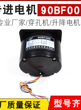 特价 线切割电机 常州宝骏电机90BF006步进电机 五相十拍24V 正品