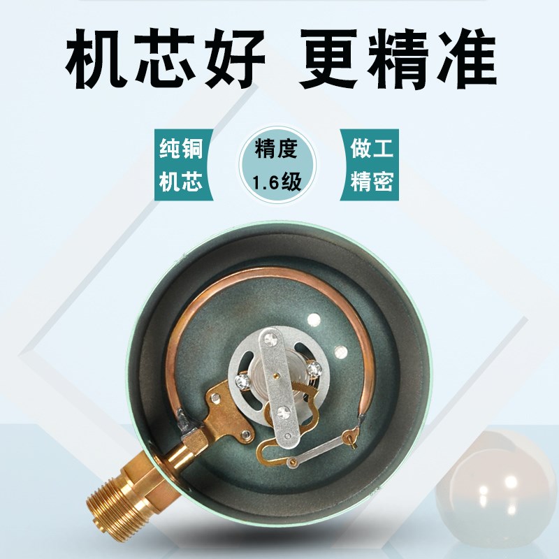 压力表水压表气压消防管道水管自来水y100/y60真空负压不锈钢1.6