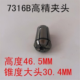 铣床铣刀夹头 筒夹 高精J7316A铣刀夹头 J7316B铣夹头弹簧夹头套装