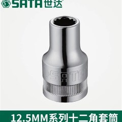 世达12角套筒16605 16606 16607 16608 16609 16610 16611 16612